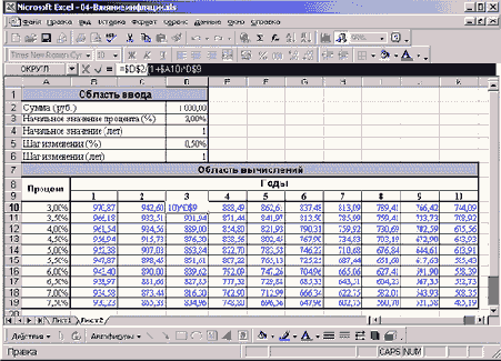 Выделение фрагмента формулы в строке формул