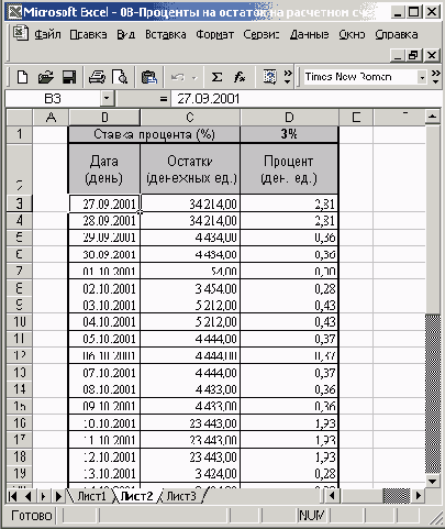 Таблица для расчета...