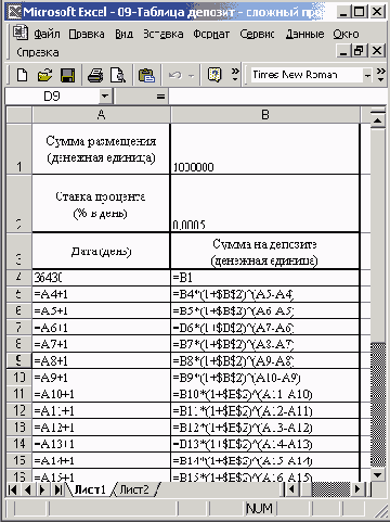 Таблица для расчета...