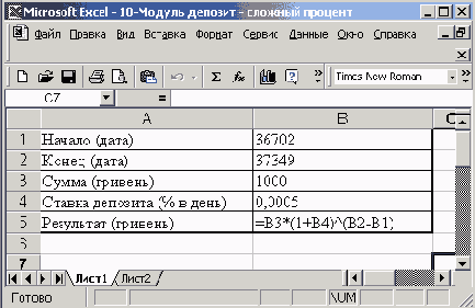 Модуль для расчета...