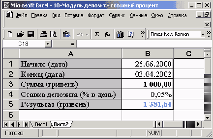 Модуль для расчета...