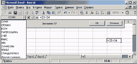Панель строки формул