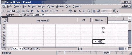 Ввод формулы сложения двух чисел