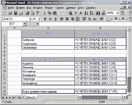 Формулы для расчета...