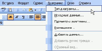 В появившемся диалоговом окне Тип