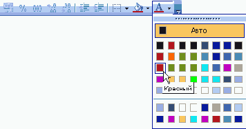 и рабочую таблицу, щелкните на