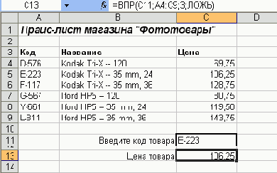 справа поля Диапазон_суммирования. Протащите указатель