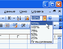 Если выбрать из списка масштаб