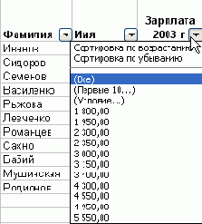Из меню Данные выберите команду