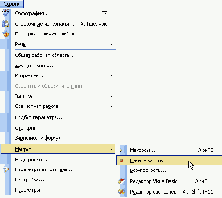 В строке Имя макроса введите