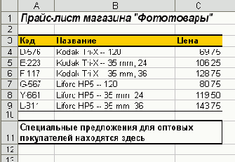 Выделите текст, используемый для гиперссылки.