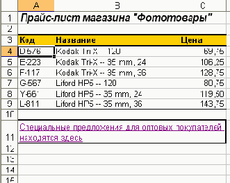 Выделите текст, используемый для гиперссылки.
