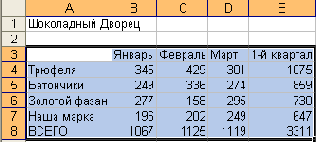 Выберите из меню Вставка команду