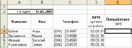 Если имя нужной функции обнаружено