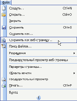 На стандартной панели инструментов щелкните