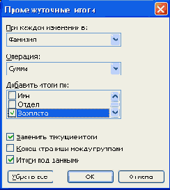 Щелкните на любом элементе управления