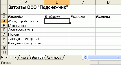Можно также применять форматирование ко