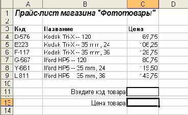 в поле Число введите округляемое