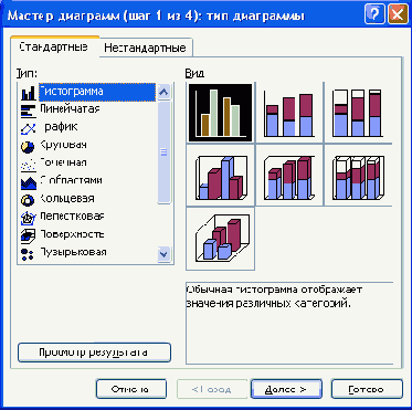 Во втором диалоговом окне можно
