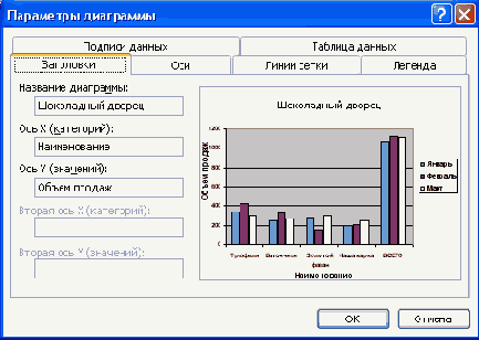 Во втором диалоговом окне можно
