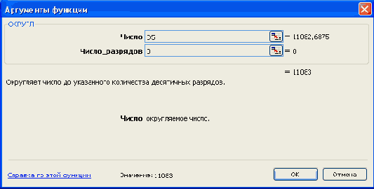 Щелкните на кнопке ОК. Excel