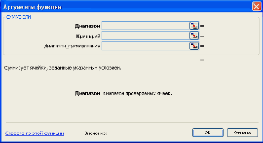 Щелкните на кнопке ОК. Excel