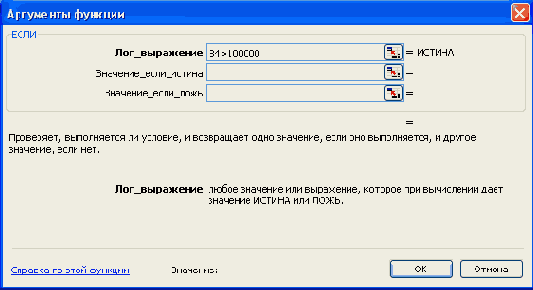 Щелкните на кнопке ОК. Excel