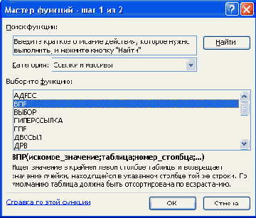 Щелкните на кнопке ОК. Excel
