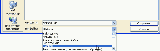 к записи нового макроса, щелкните