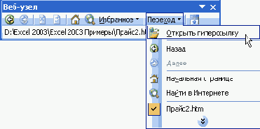 с вебстраницей, расположенной на удаленном