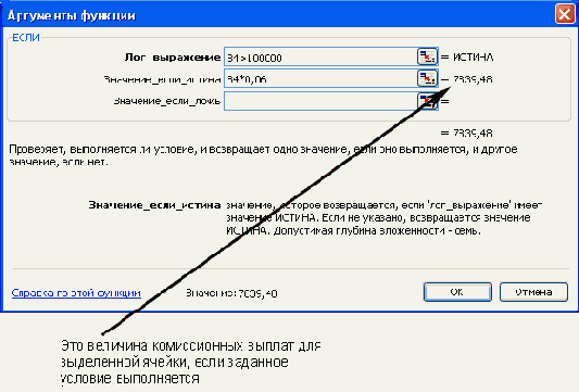Чтобы воспользоваться функцией ЦЕЛОЕ, отображающей