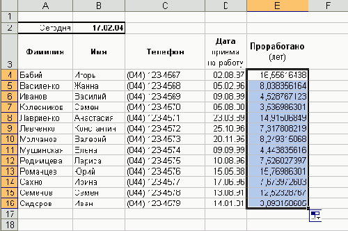 Чтобы воспользоваться функцией ЦЕЛОЕ, отображающей