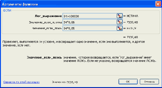 в списке используемых функций, выберите
