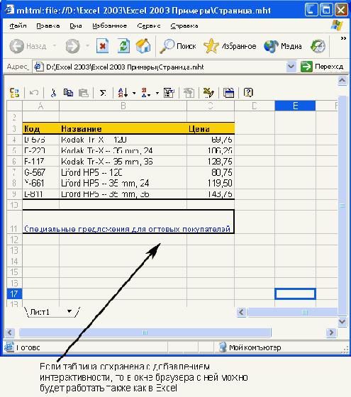 и удерживайте ее пока указатель