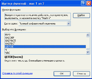 Во втором диалоговом окне Мастера