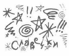 �����, ����� 3