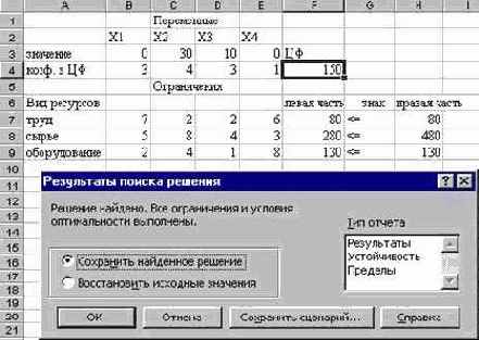 ���������� ������� ����� ��������� ���������������� � ������� ������ ������� � ����� EXCEL.