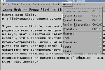 Создание макрокоманд