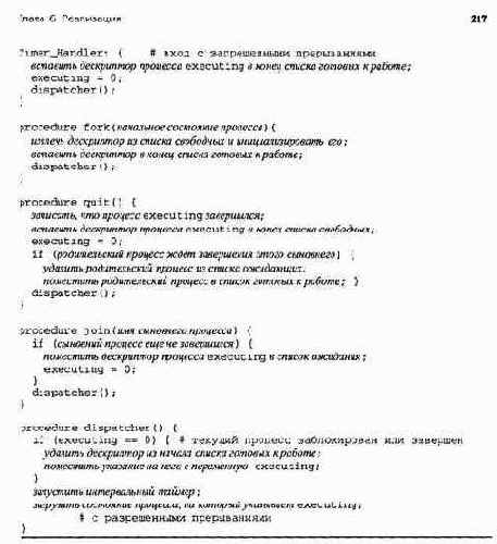 Однопроцессорное ядро