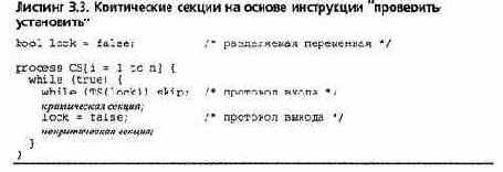 Блокировки и барьеры