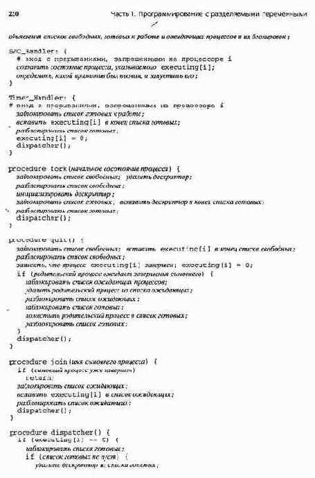 Однопроцессорное ядро