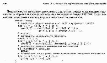 Сеточные вычисления