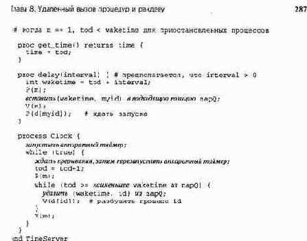 Удаленный вызов процедур