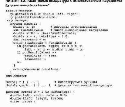 Управляющий-рабочие (распределенный портфель задач)