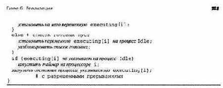 Однопроцессорное ядро