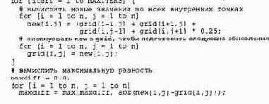 Сеточные вычисления