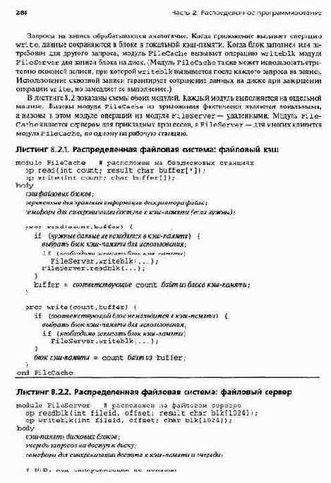 Удаленный вызов процедур