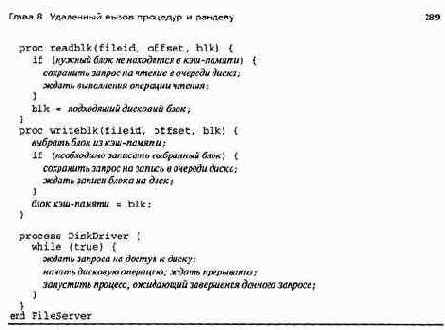 Удаленный вызов процедур