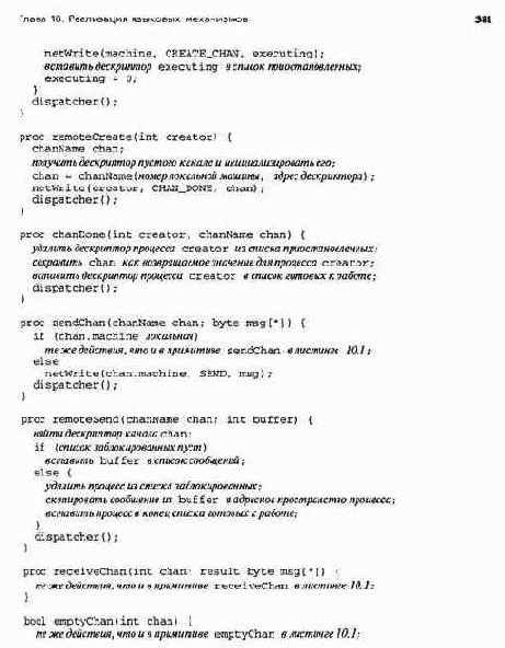 Асинхронная передача сообщений