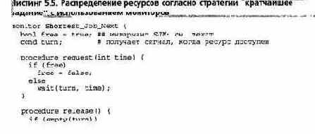 Методы синхронизации